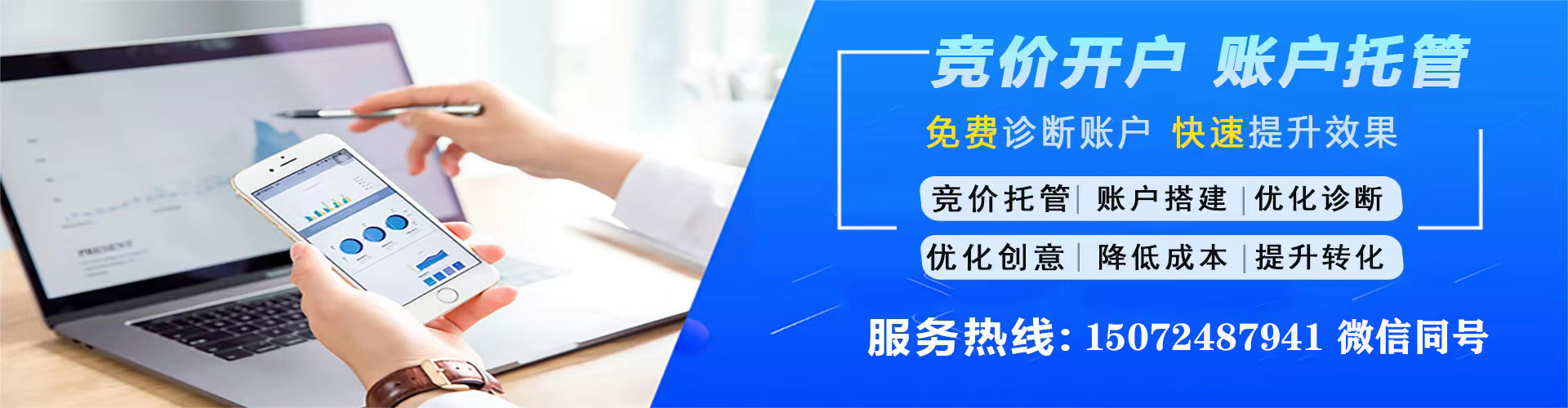 铁岭sem服务