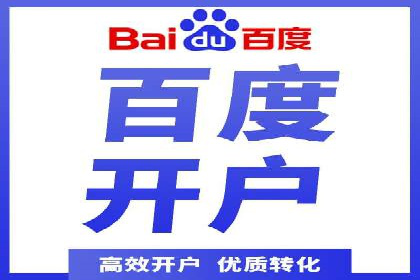 百度竞价广告投放策略分享